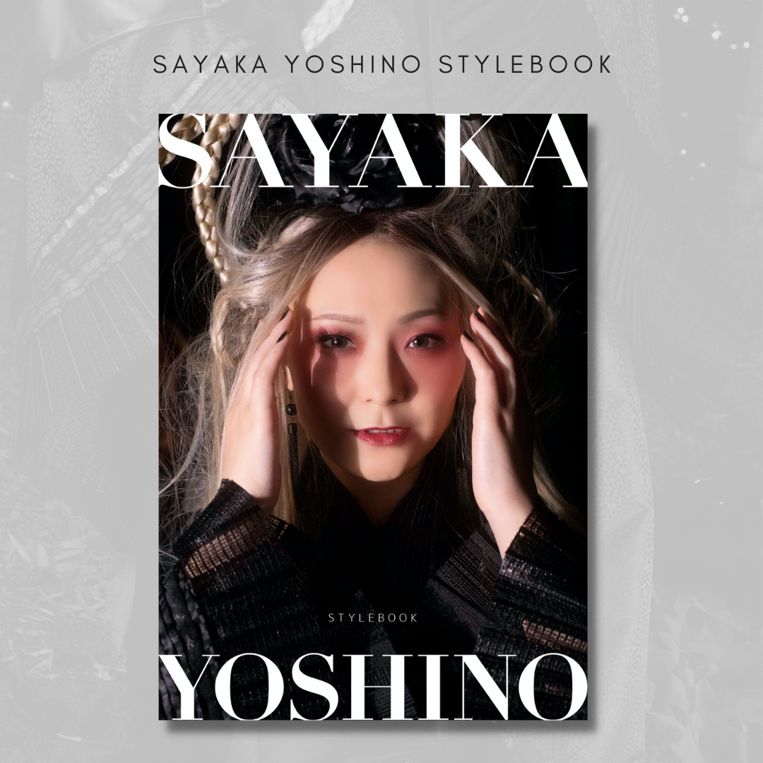 YOSHINO SAYAKA スタイルブック無料公開